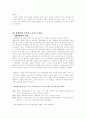 [발표 레포트]노동의 정의에 관하여 8페이지