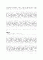[발표 레포트]노동의 정의에 관하여 10페이지