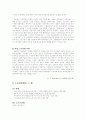 [발표 레포트]노동의 정의에 관하여 11페이지