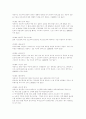 [발표 레포트]노동의 정의에 관하여 12페이지