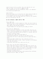 [발표 레포트]노동의 정의에 관하여 13페이지