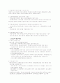 [발표 레포트]노동의 정의에 관하여 15페이지