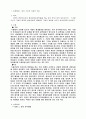 잎의 구조와 기공의 기능 1페이지