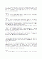  차의 기능성과 소재이용 기술 3페이지