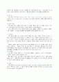  차의 기능성과 소재이용 기술 4페이지