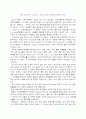  차의 기능성과 소재이용 기술 7페이지