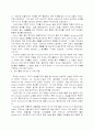  차의 기능성과 소재이용 기술 8페이지