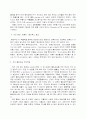  차의 기능성과 소재이용 기술 9페이지
