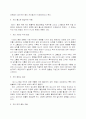  차의 기능성과 소재이용 기술 10페이지