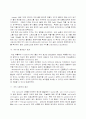  차의 기능성과 소재이용 기술 11페이지