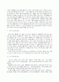  차의 기능성과 소재이용 기술 14페이지