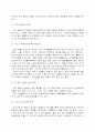  차의 기능성과 소재이용 기술 15페이지