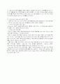  차의 기능성과 소재이용 기술 16페이지