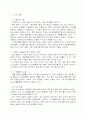  차의 기능성과 소재이용 기술 17페이지
