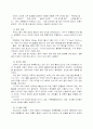  차의 기능성과 소재이용 기술 18페이지
