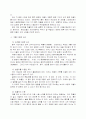  차의 기능성과 소재이용 기술 19페이지