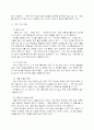  차의 기능성과 소재이용 기술 20페이지