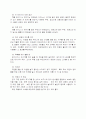  차의 기능성과 소재이용 기술 21페이지