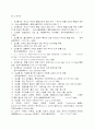  차의 기능성과 소재이용 기술 23페이지