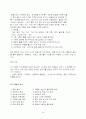  차의 기능성과 소재이용 기술 29페이지
