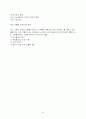  차의 기능성과 소재이용 기술 30페이지