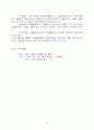  차의 기능성과 소재이용 기술 33페이지