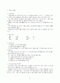  차의 기능성과 소재이용 기술 35페이지