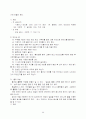 차의 기능성과 소재이용 기술 36페이지