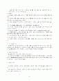  차의 기능성과 소재이용 기술 37페이지