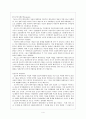 페미니즘의 소개와 자신의 관점 4페이지