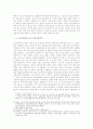 2001도1049 형소법 판례평석 2페이지