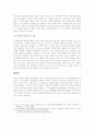 2001도1049 형소법 판례평석 4페이지