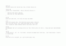 물권법 용어와 개념 15페이지