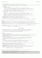 형사소송법 요약 8페이지