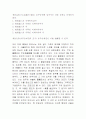 호주제 폐지의 문제점과 그 유지의 필요성 6페이지