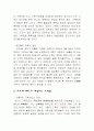 호주제 폐지의 문제점과 그 유지의 필요성 22페이지