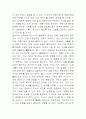 호주제 폐지의 문제점과 그 유지의 필요성 28페이지