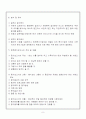 사회복지정책의 평가 8페이지