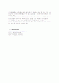 [공학] 수소이야기 [분석/조사]  6페이지