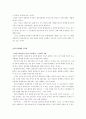 사회적 성차별의 근원 4페이지
