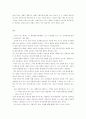 사회적 성차별의 근원 8페이지
