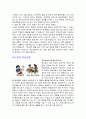 당뇨병의 식이 및 운동, 인슐린 요법 3페이지