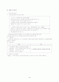 부가가치세의의와 신고절차 3페이지