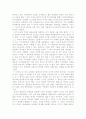 오경에 대한 공시적 비평과 통시적 비평 3페이지