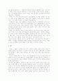 오경에 대한 공시적 비평과 통시적 비평 6페이지