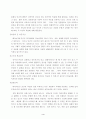 문화와 가치판단 4페이지