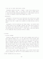 문화와 가치판단 9페이지