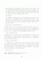 문화와 가치판단 12페이지