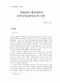 ｢비블리아 헤브라이카 슈투트가르텐시아｣의 서문 1페이지