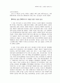 ｢비블리아 헤브라이카 슈투트가르텐시아｣의 서문 2페이지